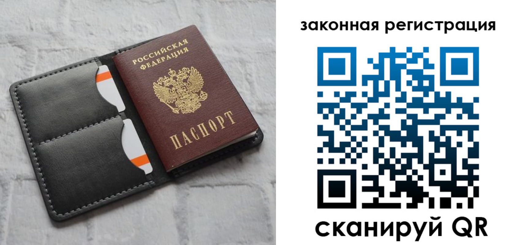 временная прописка в Сосновке