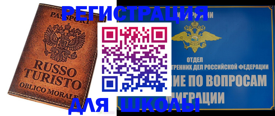 временная регистрация 2025 в Сосновке