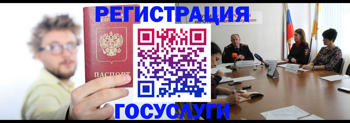 временная регистрация гарантия в Сосновке