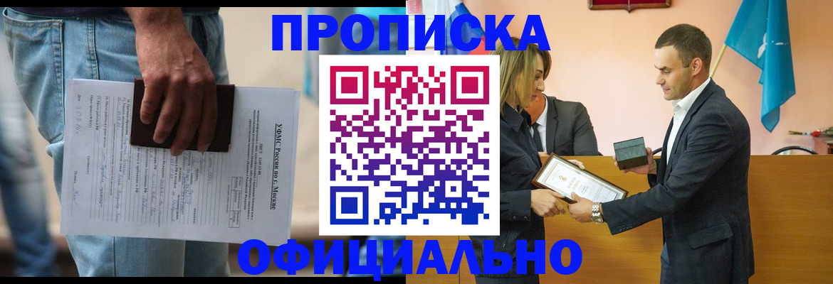 временная регистрация гарантия в Сосновке