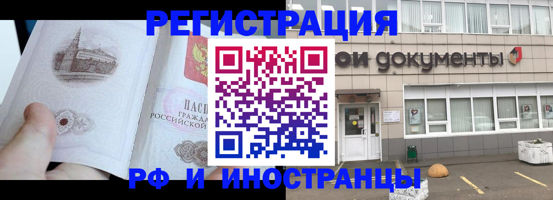 временная регистрация поиск в Сосновке